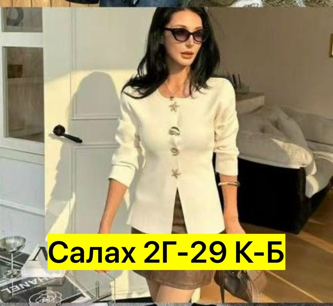 женская кофта,жакет женские,жакеты,кардиган вязаное,кардиган кофта