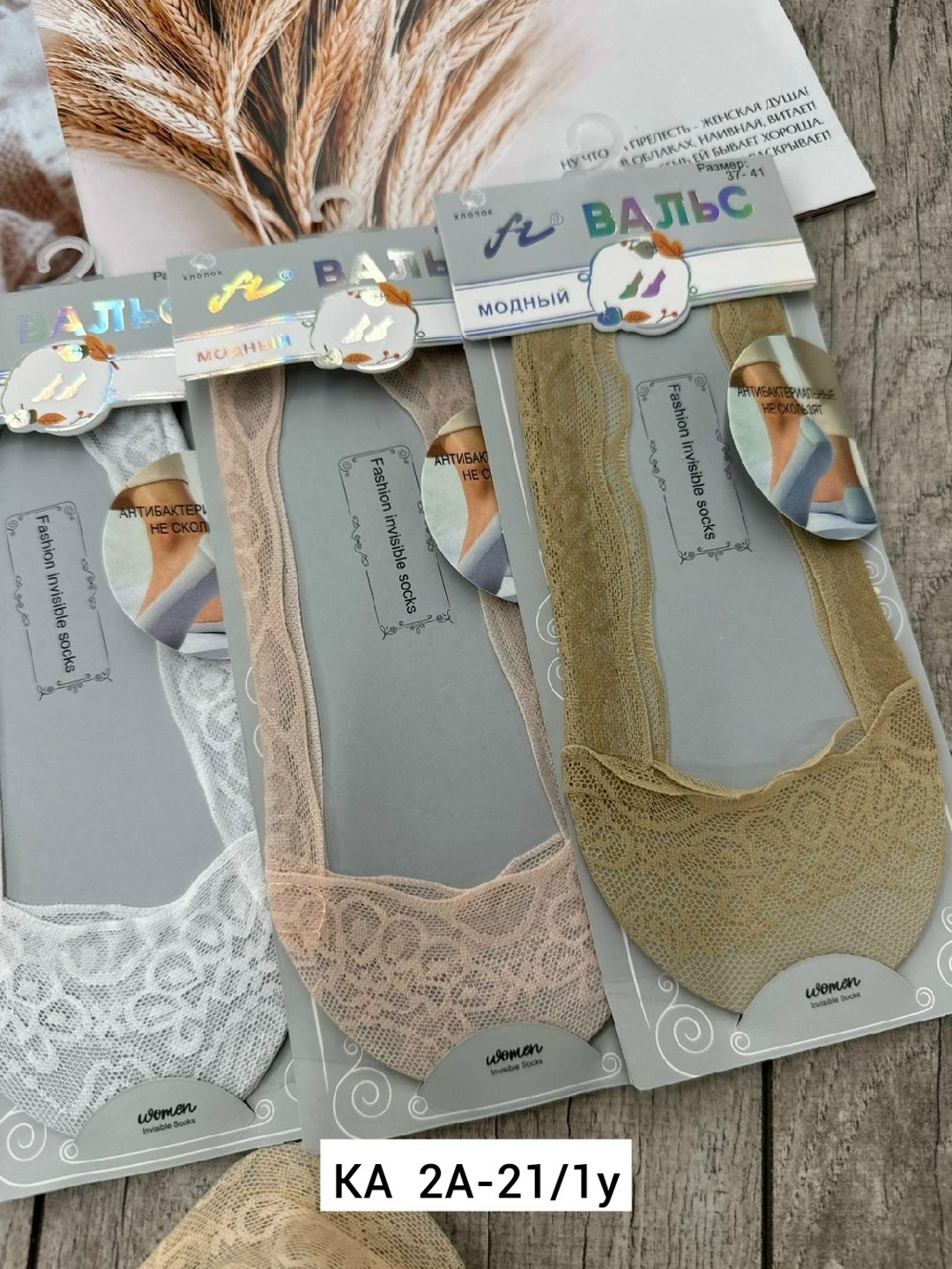 подследники женски,следки женские,женские носки,носки модная,следки кружевные