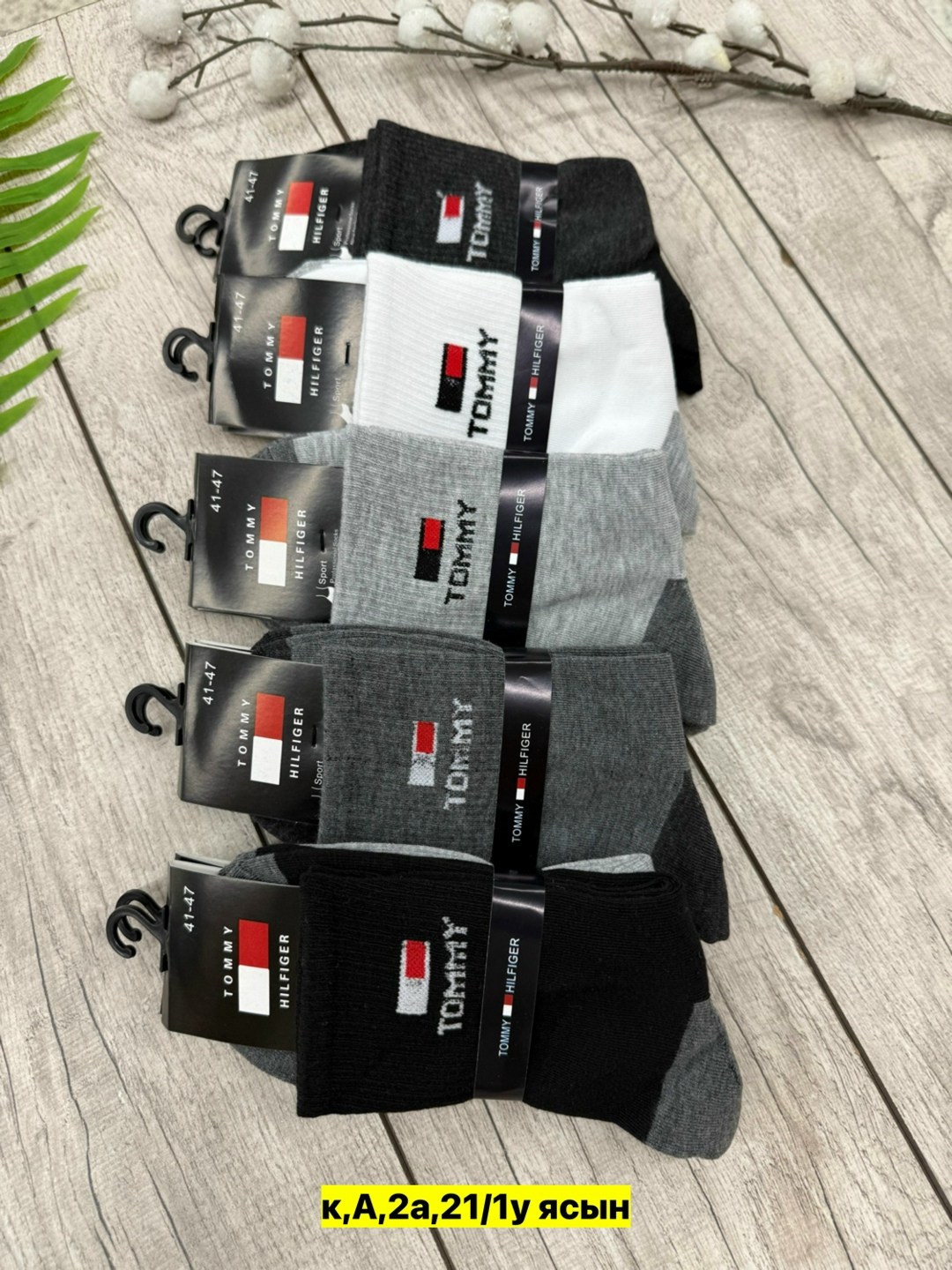 носки мужские,комплект носки мужские,носки мужские набор,носки мужские спортивные,носки мужские 10 пар