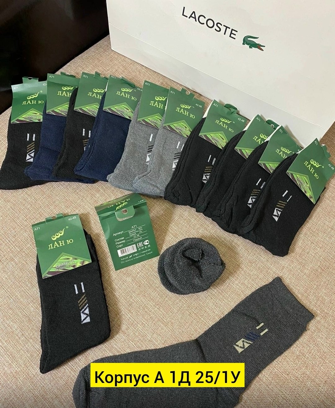 мужские носки,носки мужские 10 пар,носки мужские махровые,комплект носки мужские,мужские носки хлопок