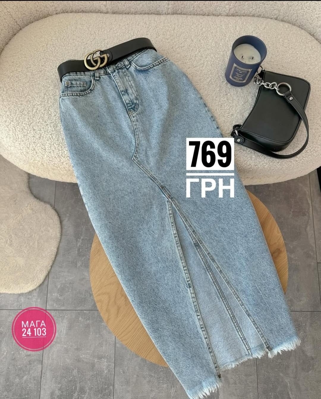 юбка джинсовая,юбка джинс,юбка джинсовая женская,юбка джинсовая макси с разрезом,джинсовая юбка миди с разрезом