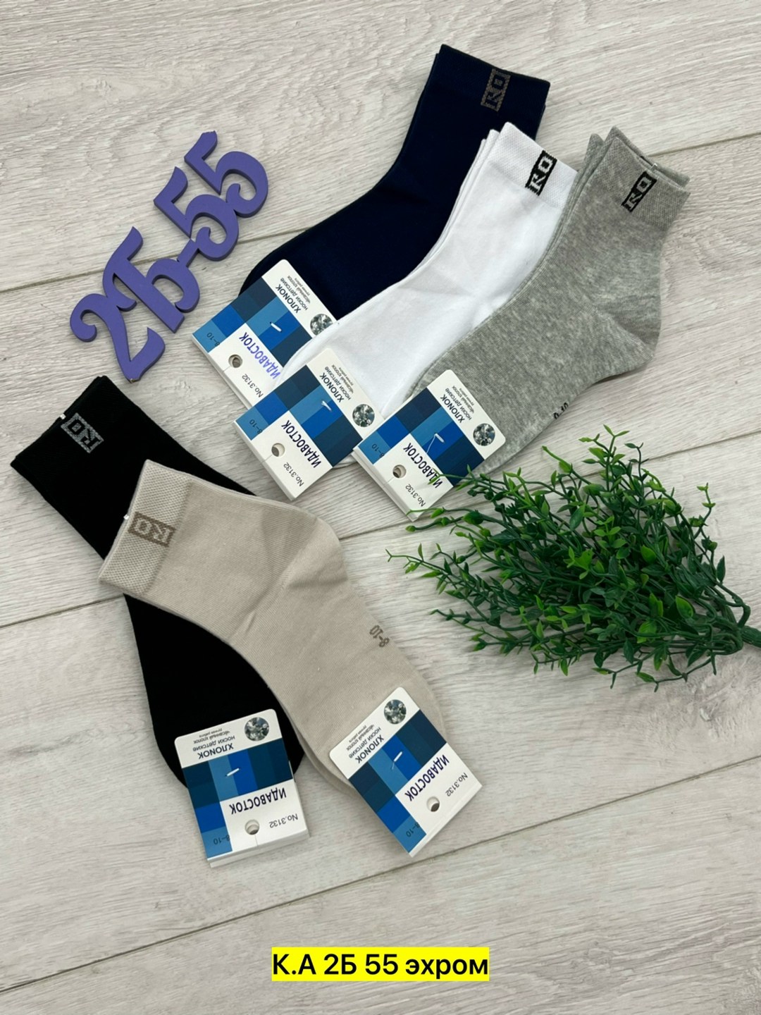 носки мужские,носки мужские набор,носки подростковая,носки мужские спортивные,носки короткие