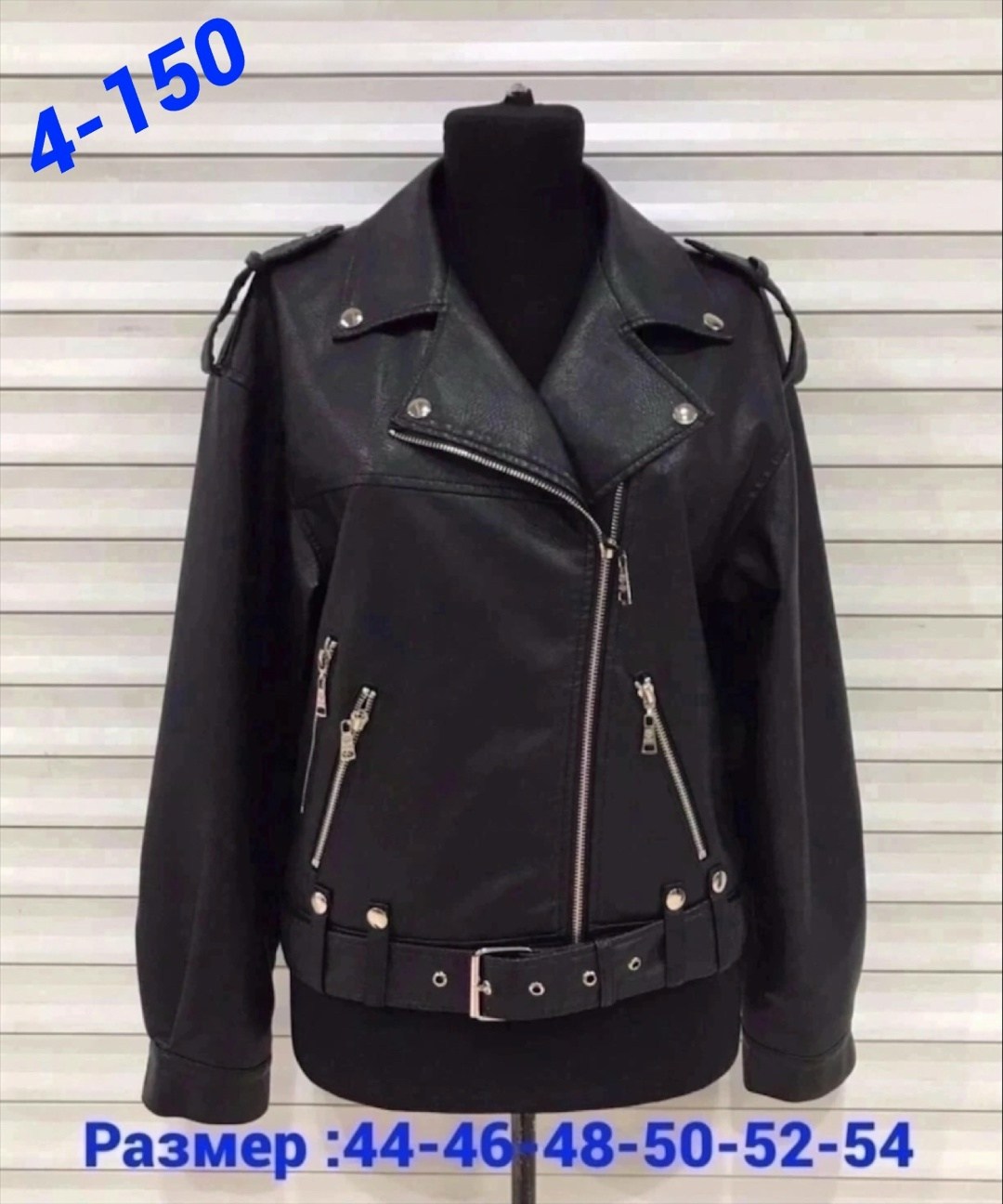 куртка косуха,куртка кожаная женская,куртка кожаная,кожаная куртка косуха,куртка косуха кожаная женская