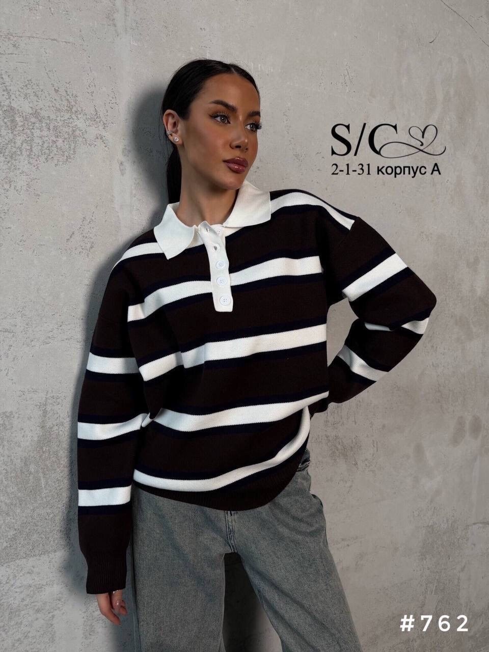 кофта женская,джемпер оверсайз,стильный джемпер,джемпер широкий,джемпер в полоску
