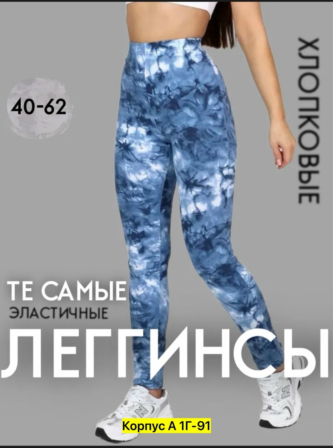 легинсы женские,женские брюки черные,лосины женские,леггинсы женские,легинсы лапша