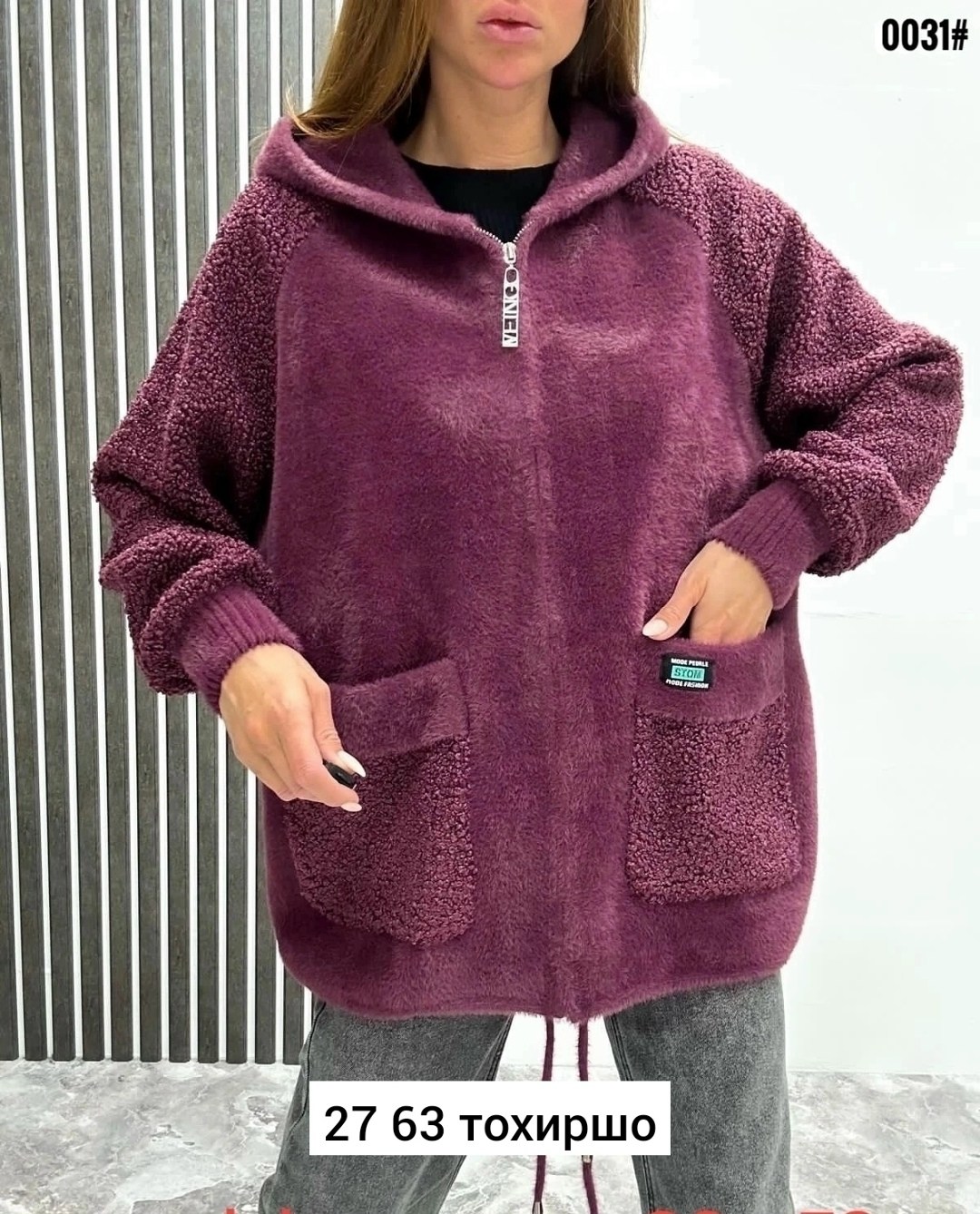 кардиган пушистый с альпакой кофта теплая на замке,кардиган оверсайз с капюшоном полупальто альпака,куртка альпака женская,кардиган оверсайз с капюшоном полупальто ангора,полупальто альпака