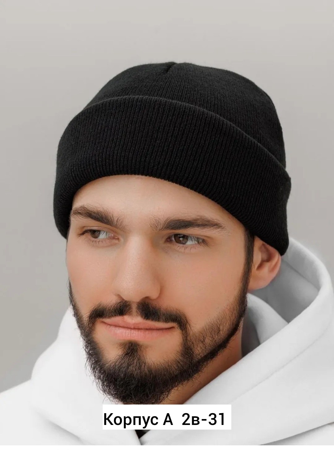 шапка для вб,шапка бини мужская,шапка мужская,мужские шапки-носки,стильная мужская шапка
