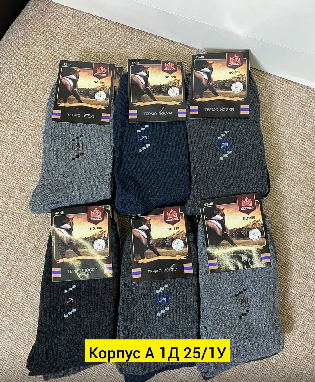 мужские носки,носки мужские 10 пар,носки мужские махровые,комплект носки мужские,мужские носки хлопок