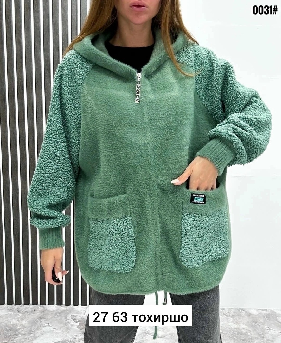 кардиган пушистый с альпакой кофта теплая на замке,кардиган оверсайз с капюшоном полупальто альпака,куртка альпака женская,кардиган оверсайз с капюшоном полупальто ангора,полупальто альпака