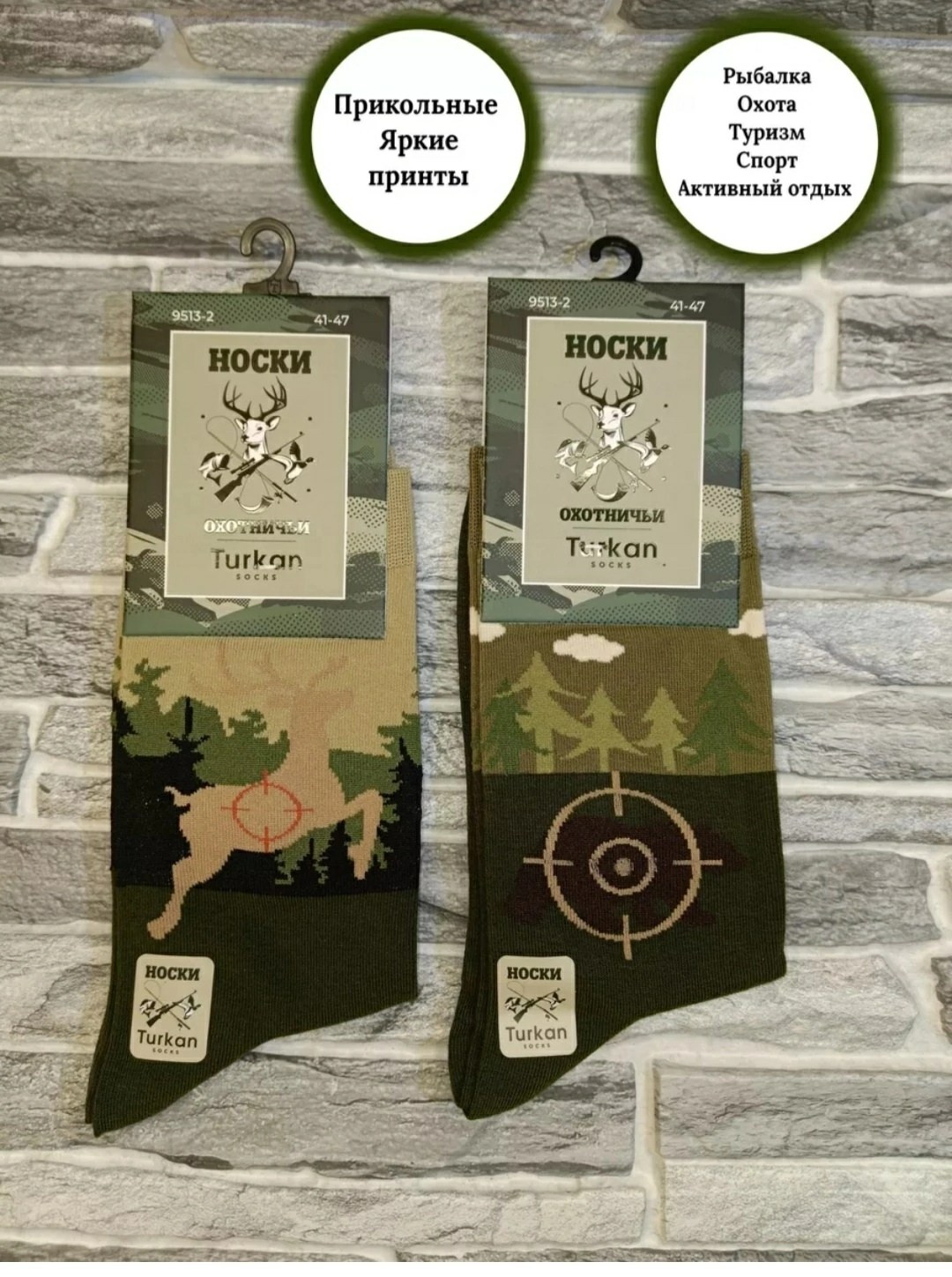 носки мужские,носки мужские turkan,носки мужские с принтом,носки комплект,комплект носки мужские