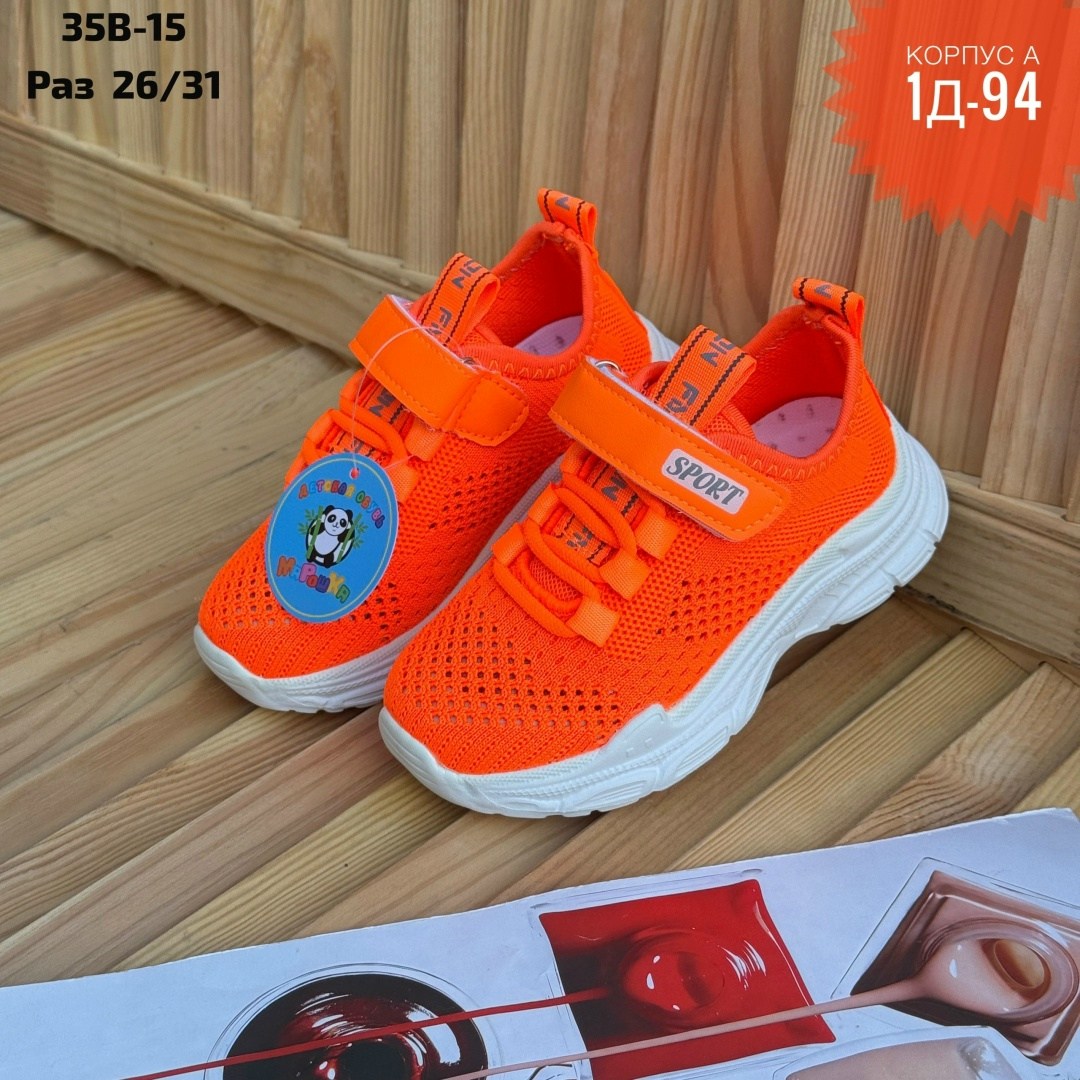 детские кроссовки,кроссовка детская,оранжевые кроссовки,кроссовки яркое детство,кроссовки