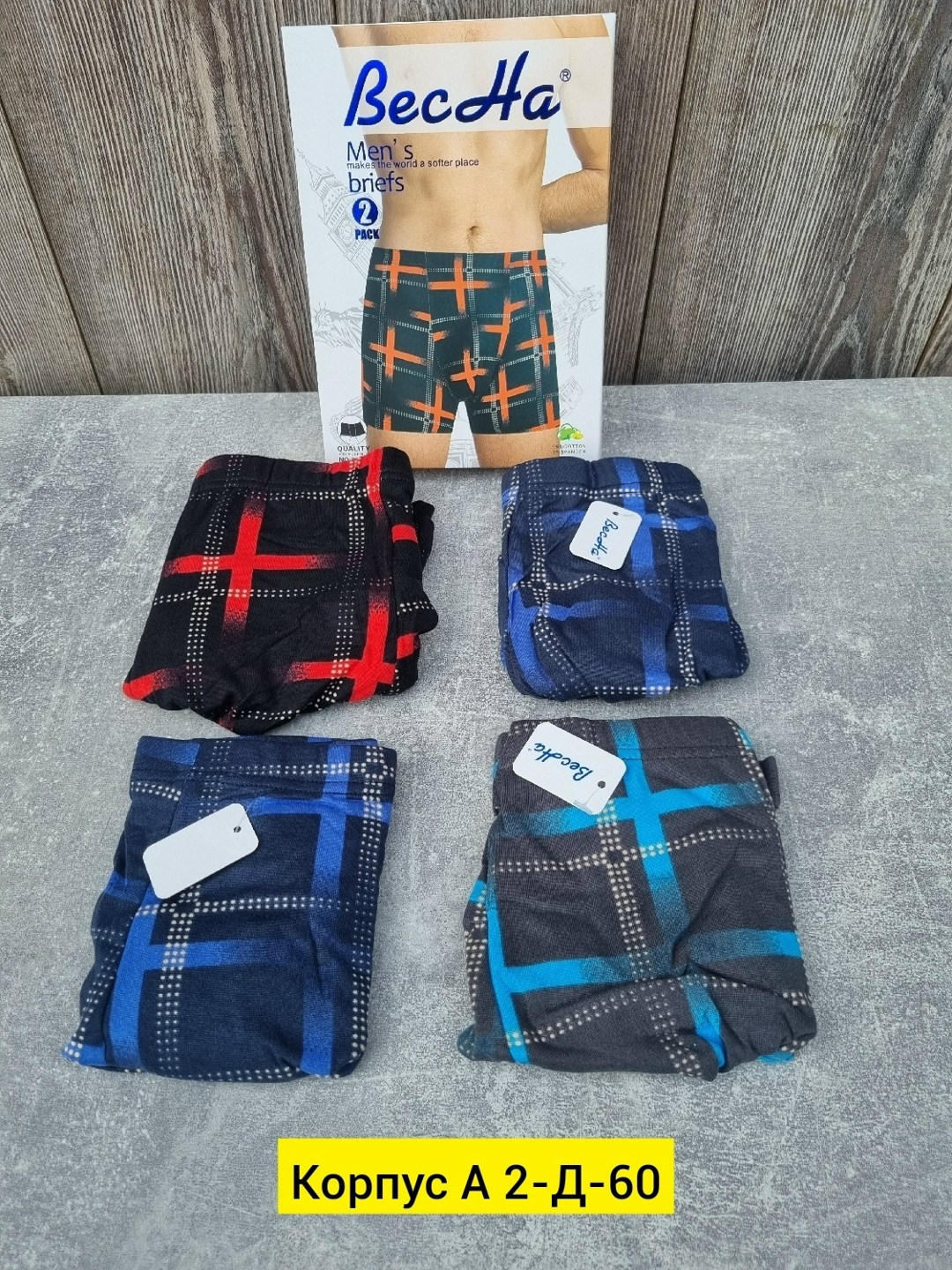 трусы мужские,нижнее белье мужское,комплект трусов мужских,комплект трусов,трусы мужские набор