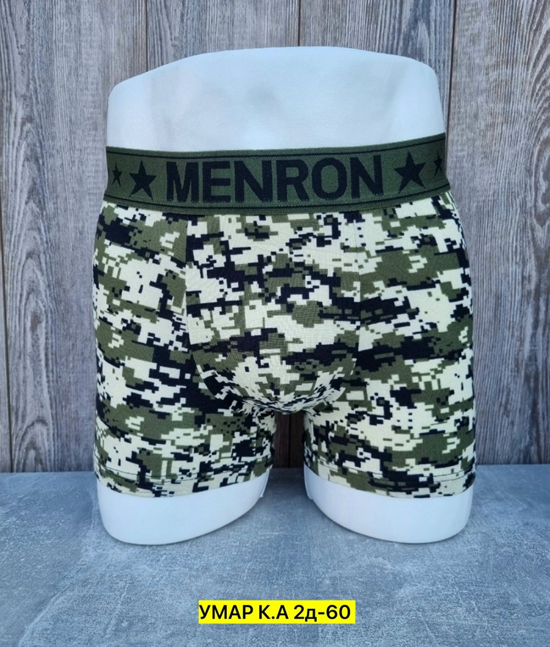 трусы хаки мужские,комплект мужских трусов,комплект трусов мужские боксеры,трусы мужские,трусы menron