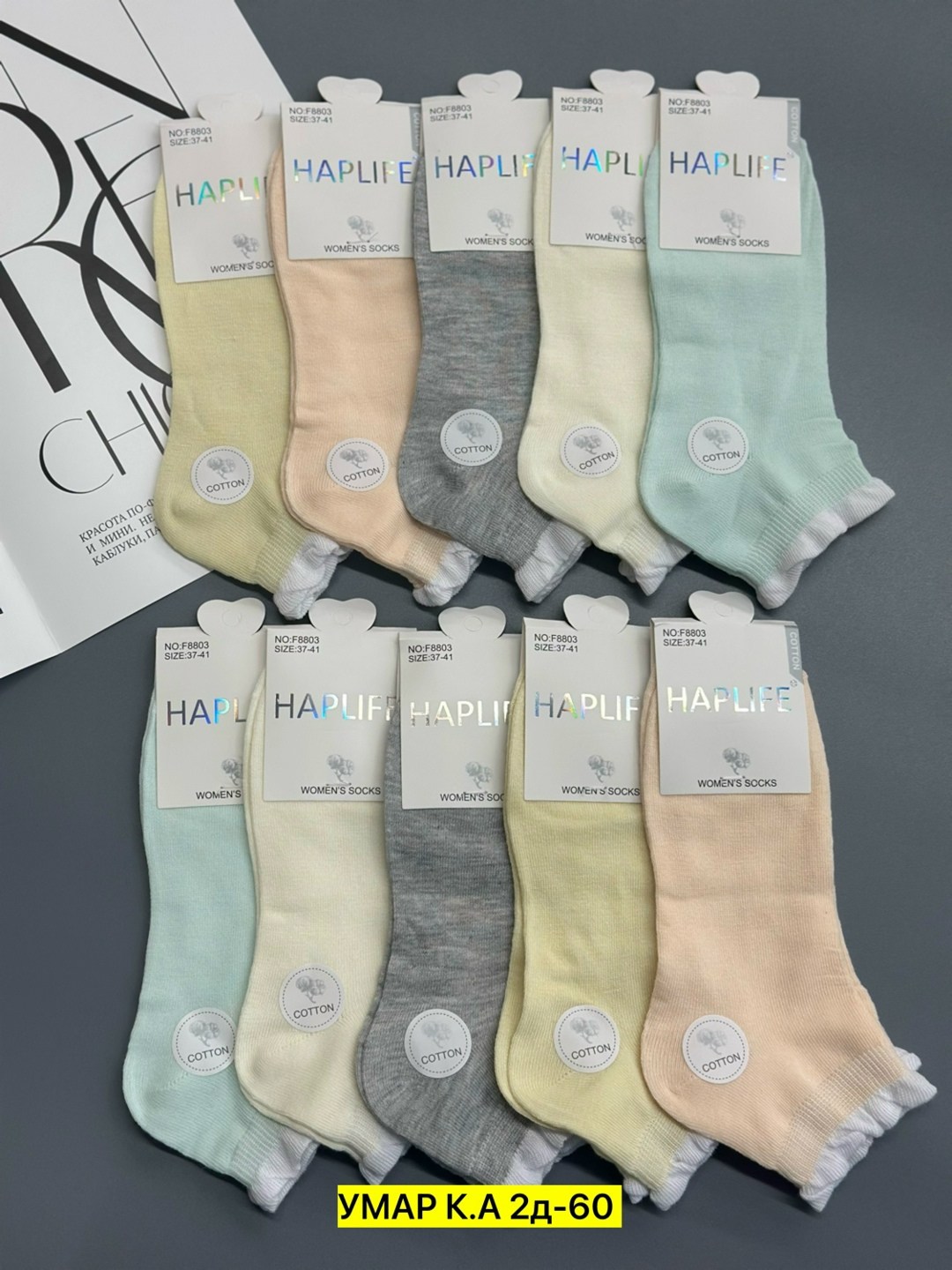 носки женские,носки женские 10 пар,комплект носки женские,носки женские короткие,носки женские набор