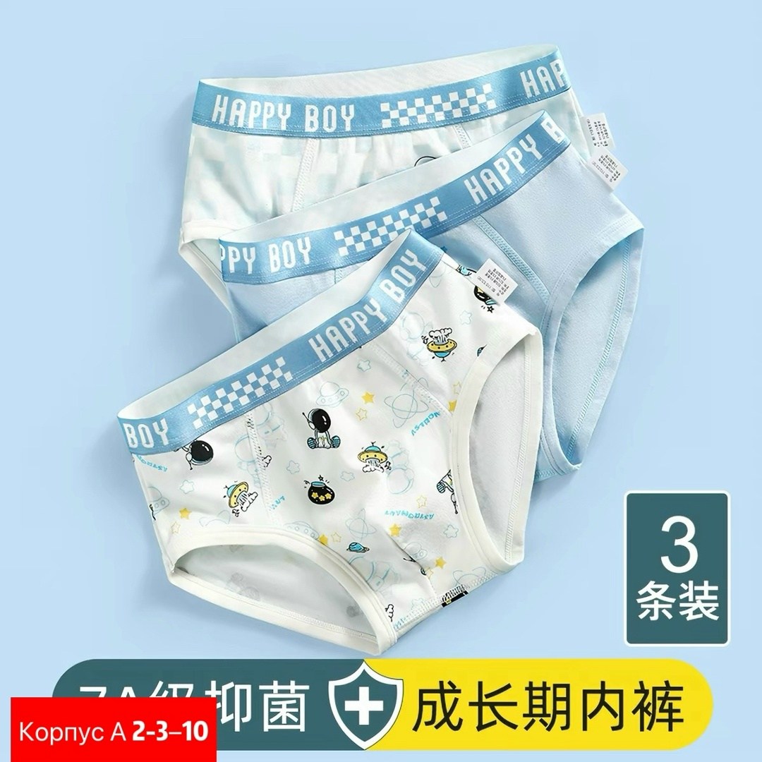 детские трусы для мальчика,детские нижнее белье,нижнее белье для мальчика,детские трусы,трусы для мальчика