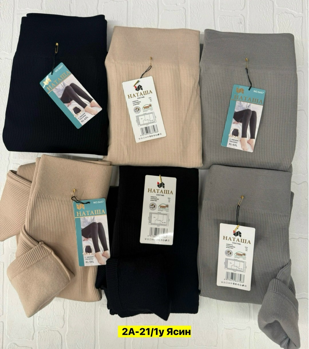 носки женские,женские высокие носки,легинсы женские,комплект носки женские,носки женские теплые