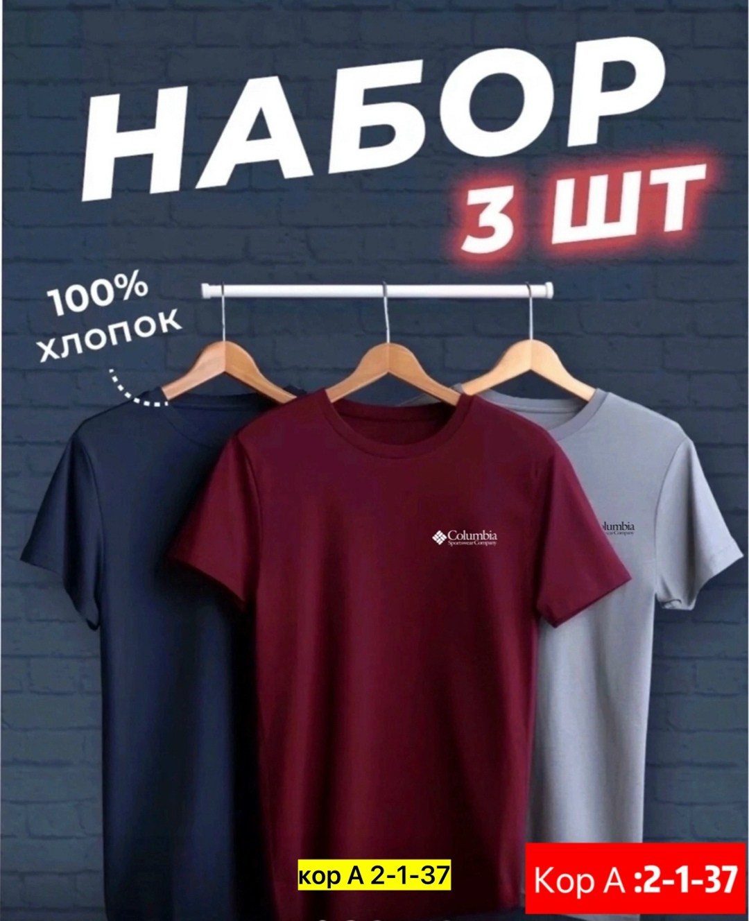 футболки мужские набор 3 шт,набор футболок 3 шт,футболка хлопок набор 3 шт,набор базовых футболок 3 шт,футболки для мужчин