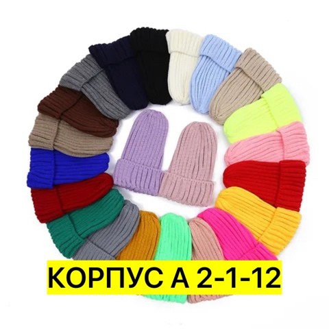 вязаная шапка,вяжем шапки,вязаные комплекты,комплект шапки,шапки вязаные женские