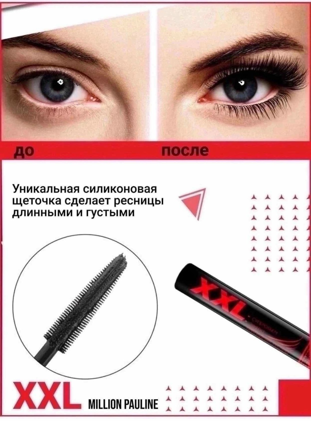 тушь для ресниц xxl суперобъем эффект накладных,luxvisage тушь для ресниц xxl суперобъем эффект,тушь для ресниц xxl суперобъем,тушь для ресниц xxl эффект накладных ресниц,тушь для ресниц xxl суперобъе
