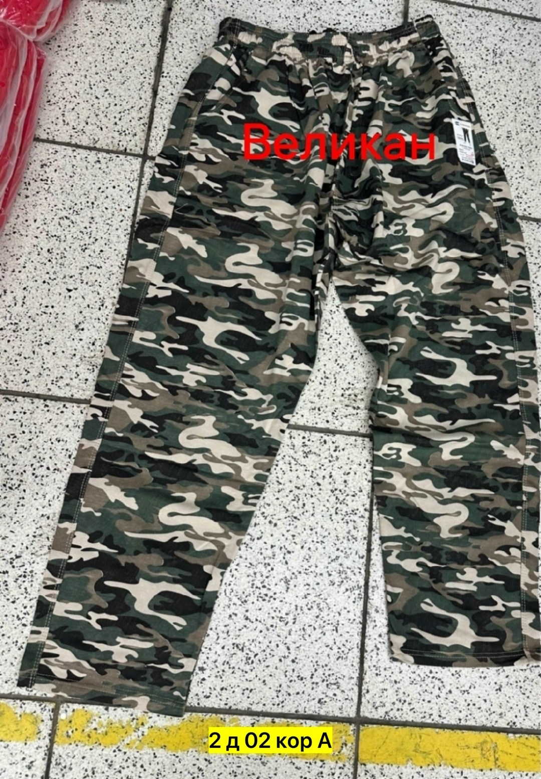 брюки спортивные компания бвр джоггеры камуфляжные,трикотажные мужские брюки бвр в камуфляжном дизайне,трикотажные камуфляжные штаны мужские,джоггеры камуфляжные,брюки спортивные компания бвр