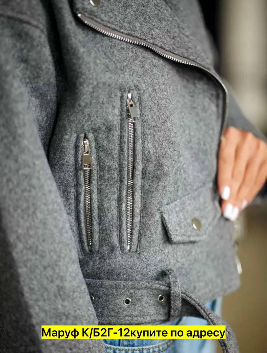 куртка косуха из пальтовой ткани женская,куртка косуха женская,косуха куртка,косуха,куртка косуха из драпа женская