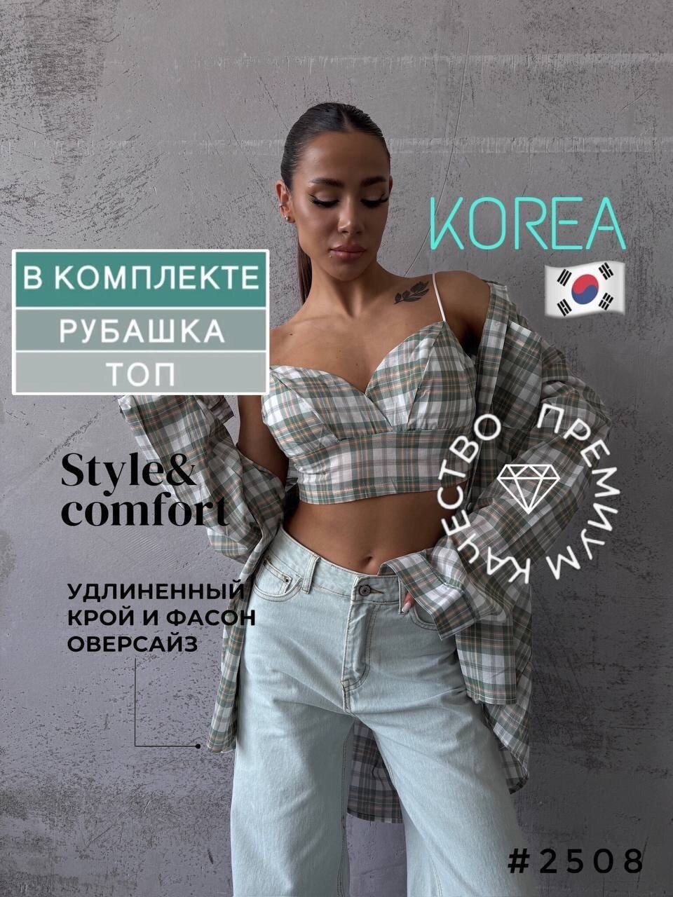 женская рубашка в клетку,рубашка в клетку,рубашка женская,рубашка в клетку женская оверсайз,модная одежда