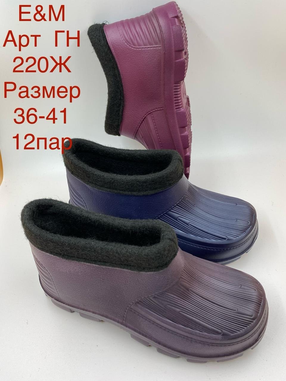 галоши женские арт.гус-30ж р.37-41,галоши утепленные эва,галоши женские арт.020-2,галоши женские,галоши утепленные