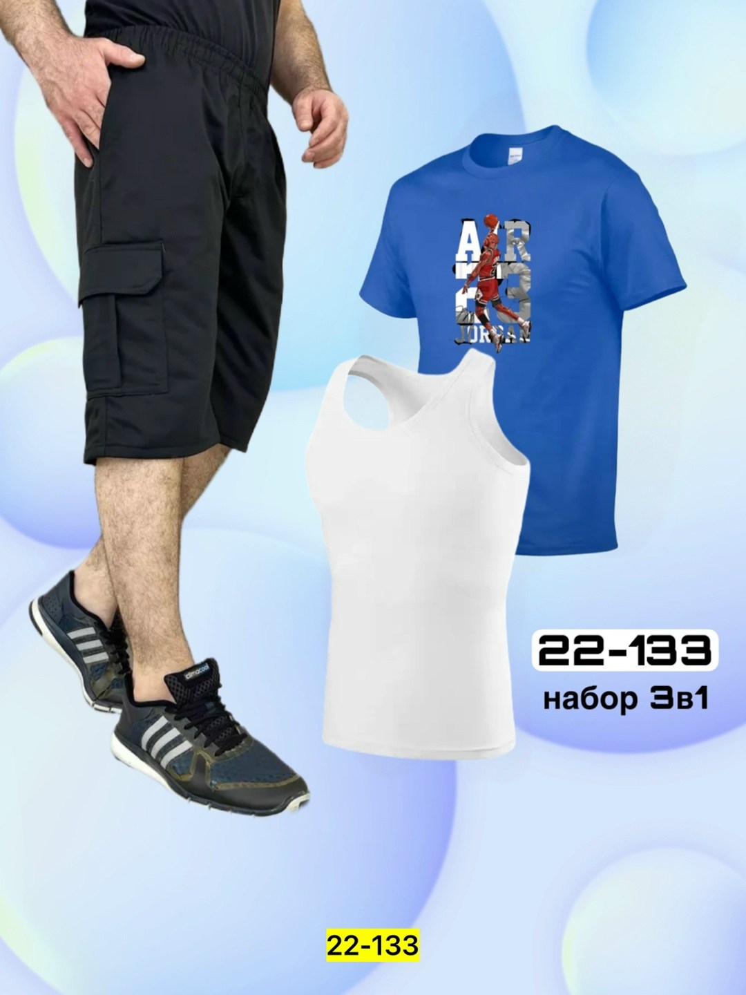 шорты мужские,шорты мужские летние трикотажные спортивные,шорты мужские спортивные,шорты для спорта,костюм для мужчин