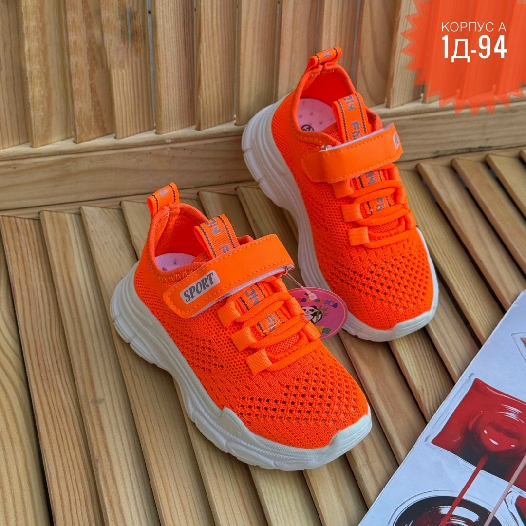 детские кроссовки,кроссовка детская,оранжевые кроссовки,кроссовки яркое детство,кроссовки
