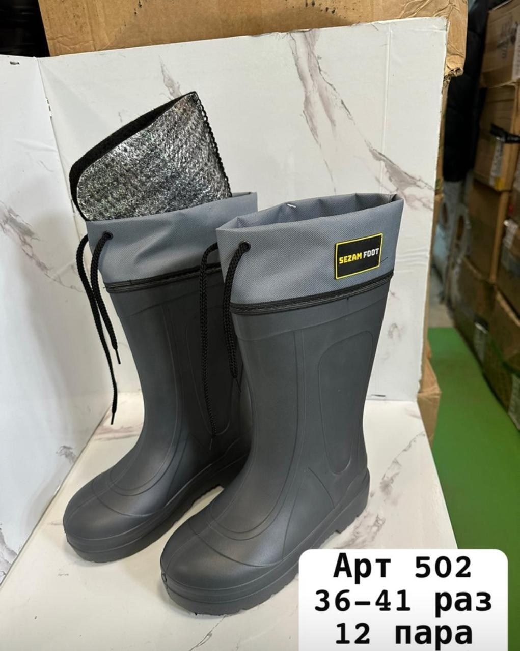 сапоги эва,сапоги,сапоги мужские эва,сапоги для рыбалки,сапоги резиновые мужские