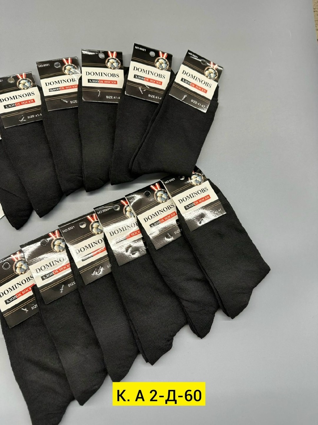 носки мужские,комплект носки мужские,носки мужские классические,носки комплект,носки мужские укороченные