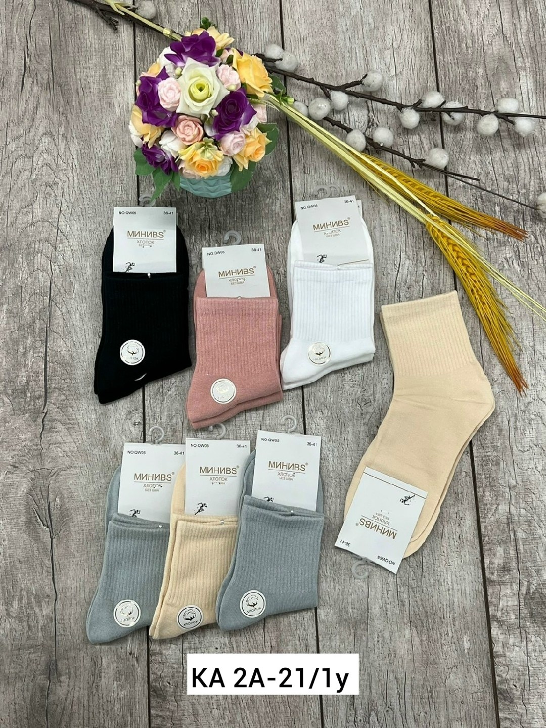 носки женские,носки комплект,носки turkan женские,комплект носки женские,носки женские 10 пар