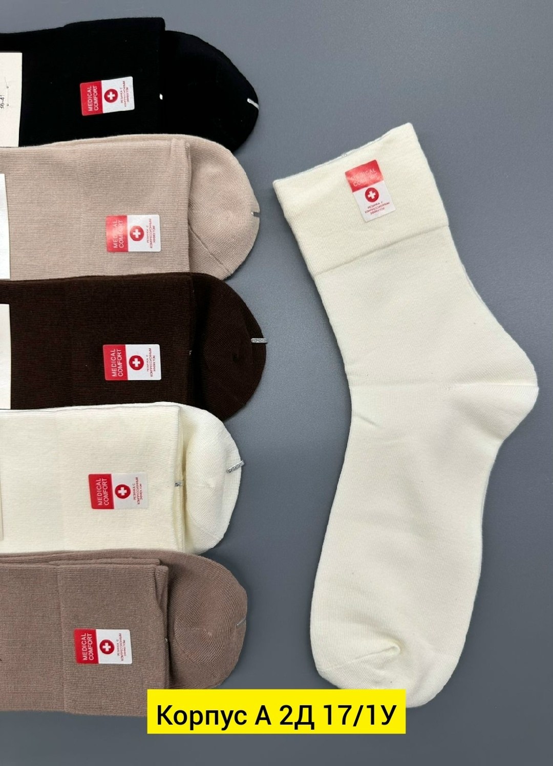 носки женские 10 пар,женские носки,носки женские комплект,носки пара,носки комплект