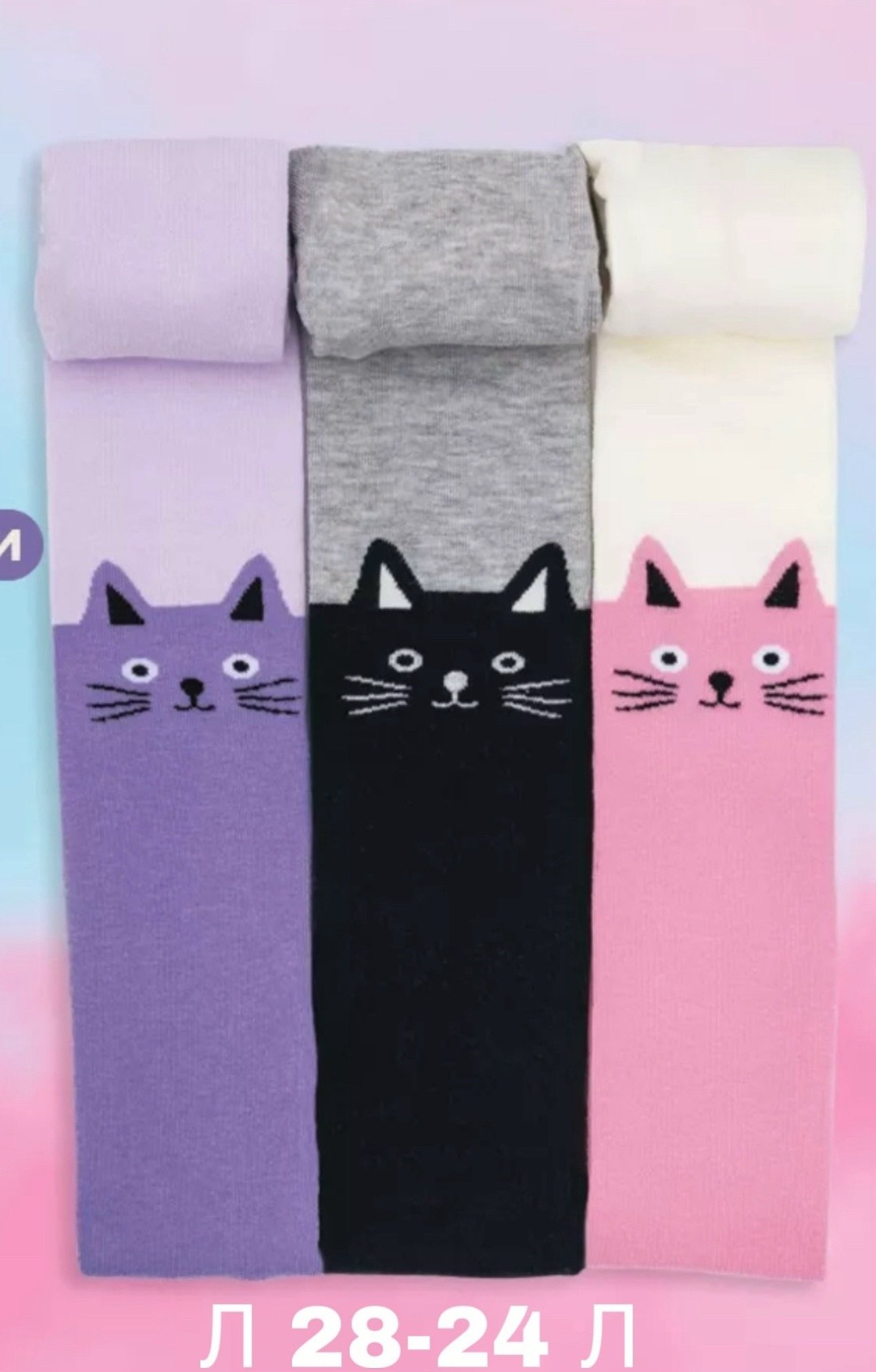 набор колготок для девочек,детские колготки,колготки детские sultan,колготки детские для девочек,колготки детские хлопковые