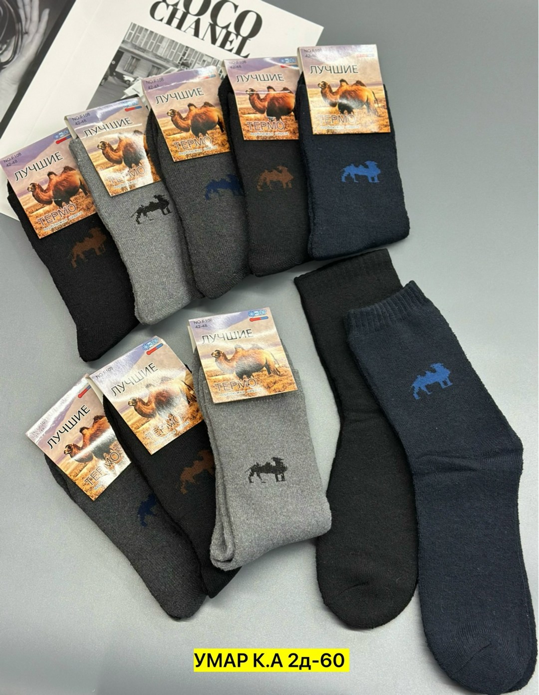 носки мужские,носки мужские верблюжья шерсть,носки из верблюжьей шерсти,носки мужские из верблюжьей шерсти,носки мужские шерстяные