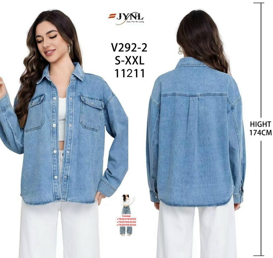 рубашка джинсовая женская оверсайз,рубашка джинсовая оверсайз,куртка джинсовая оверсайз,женская джинсовая рубашка,куртка женская джинсовая