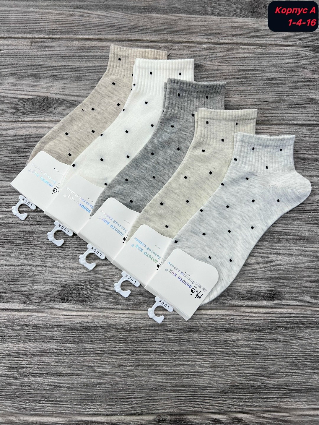 носки женские 10 пар,носки средние спортивные в горошек набор 5 пар syltan,женские носки,хлопковые носки,носки для женщин