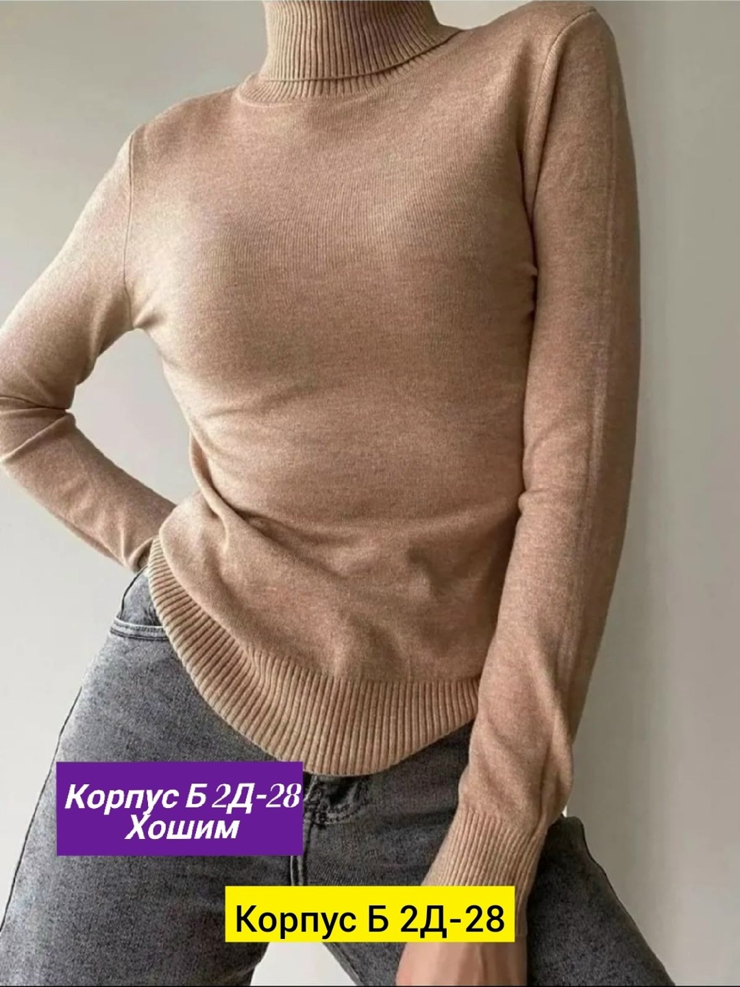 водолазка женская однотонная,водолазка женская,водолазка кашемир,водолазка гладкая кашемир,водолазка женская кашемир