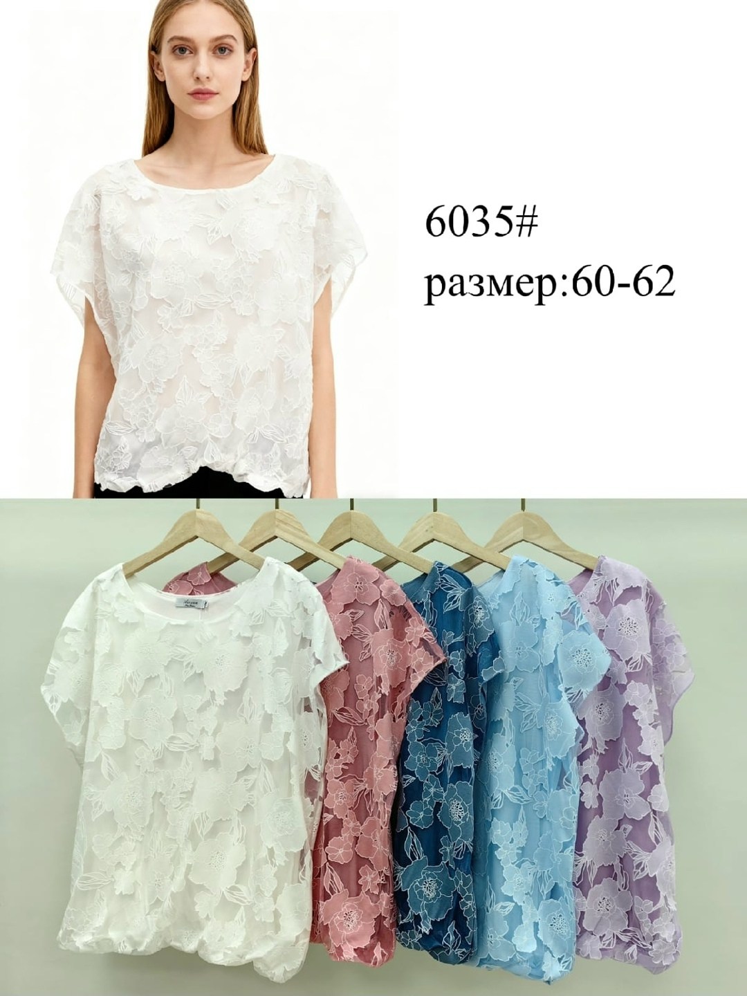 кружевные блузки больших размеров,блузка с кружевами,блузка женская,кружевная блузка,блуза женская