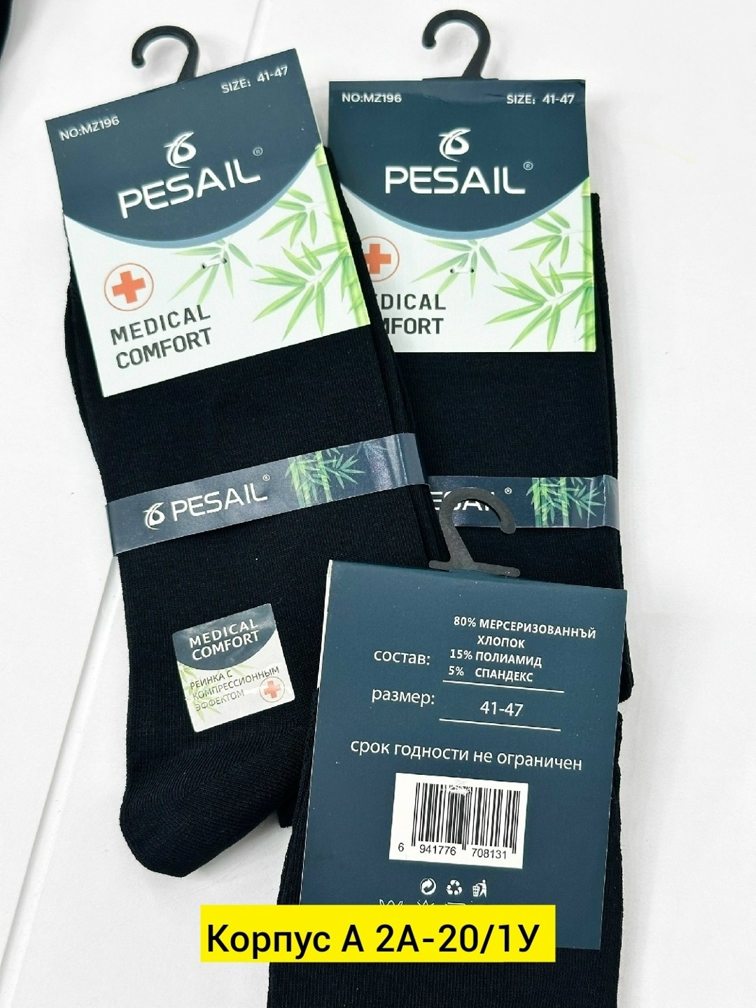 носки мужские 10 пар,мужские носки,носки мужские хлопок,носки мужские 12 пар,комплект носки мужские