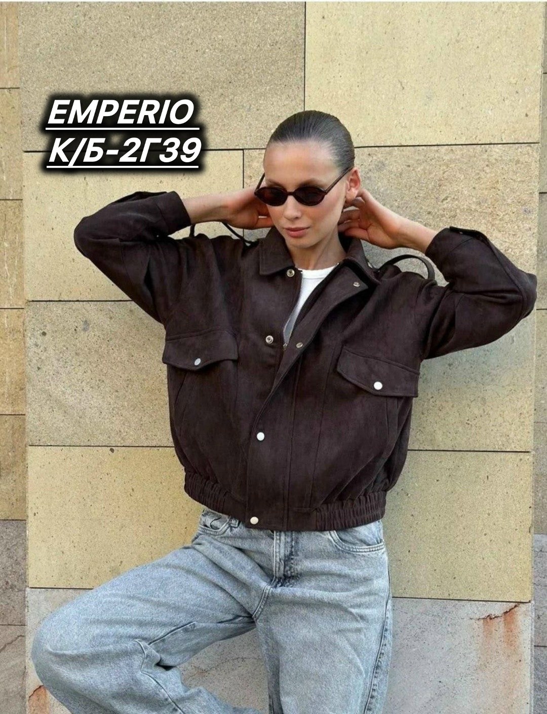 куртка бомбер,бомбер женская куртка,куртка замшевая,женская куртка,куртка