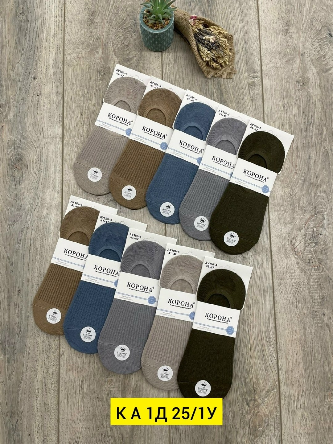 носки следки мужские,носки следки,носки мужские 10 пар,комплект носки мужские,мужские носки
