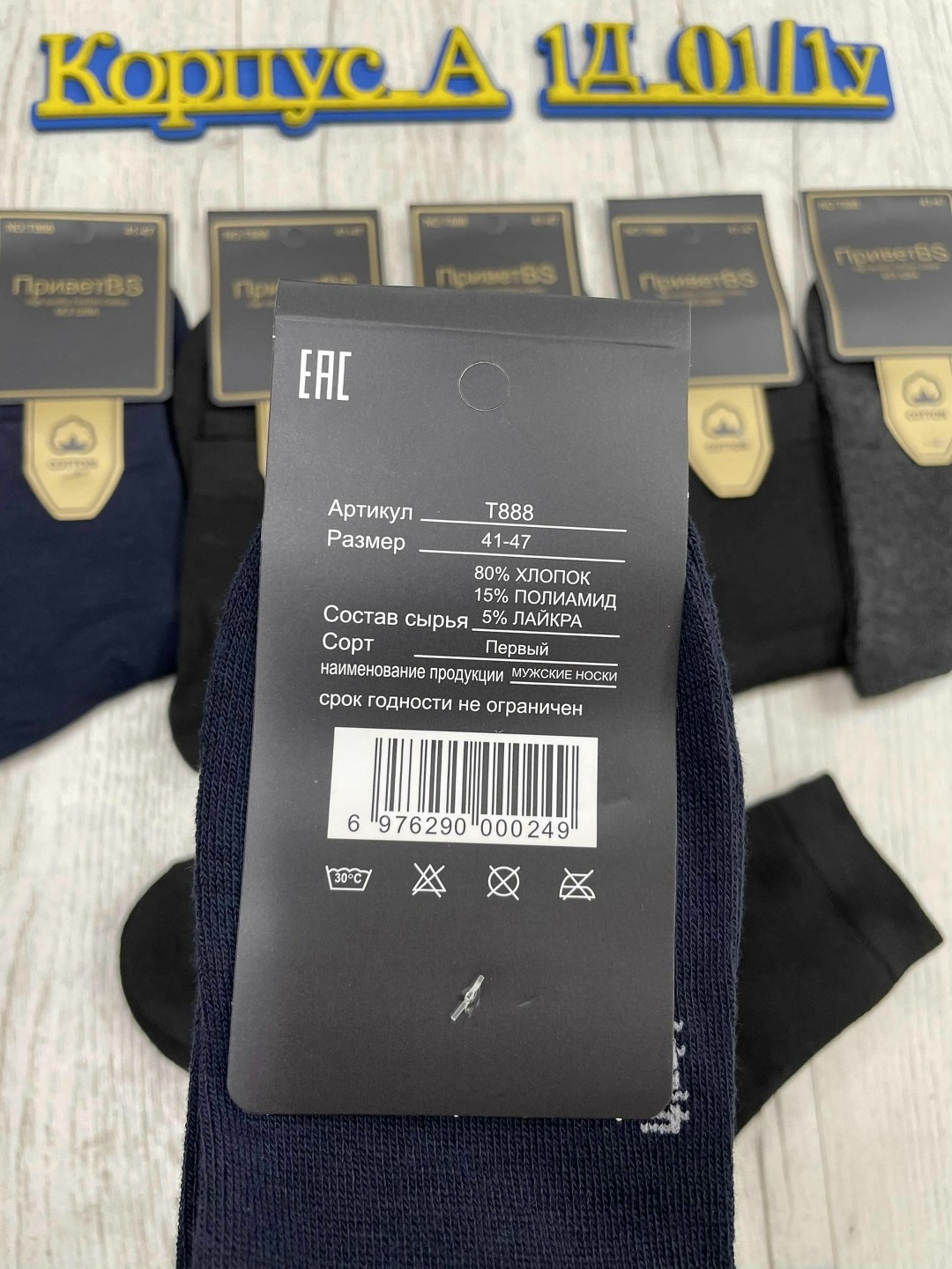 носки мужские набор 5 пар,носки мужские туркан,комплект носки мужские,мужские носки turkan,мужские носки