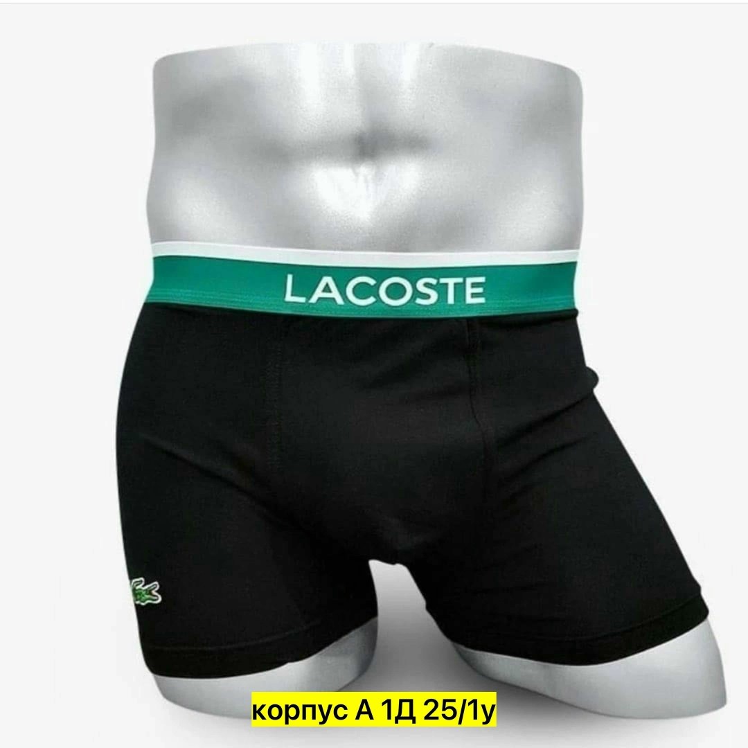 мужские трусы боксеры lacoste,трусы лакост мужские,мужское трусы боксеры лакоста,трусы мужские lacoste,трусы лакосте мужские боксеры