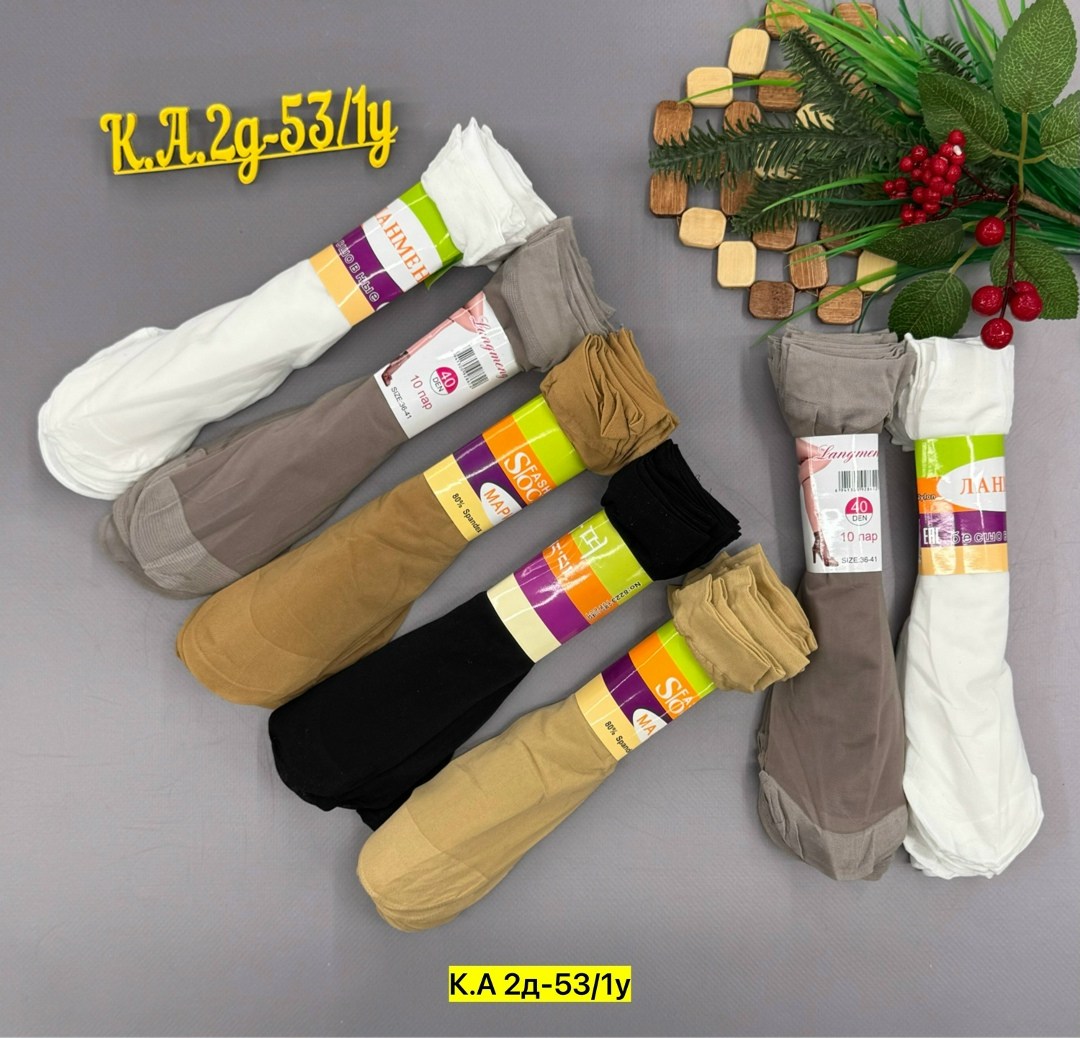 носки капроновые,женские капроновые носки,носки женские,носки комплект,носки капроновые 10 пар