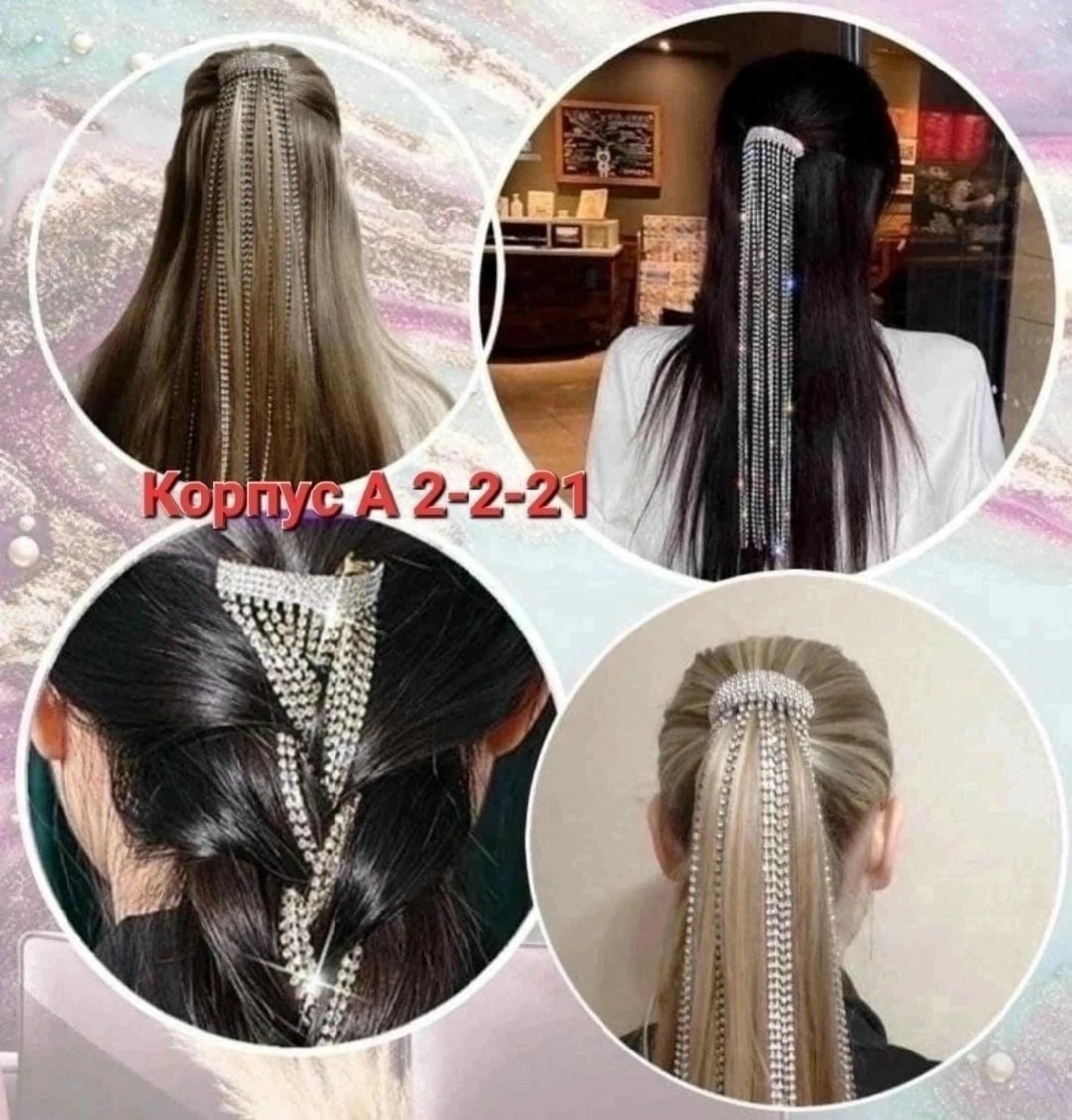 заколка для волос,заколки для волос со стразами,хвост со стразами,заколка автомат для волос со стразами,заколка на хвост со стразами
