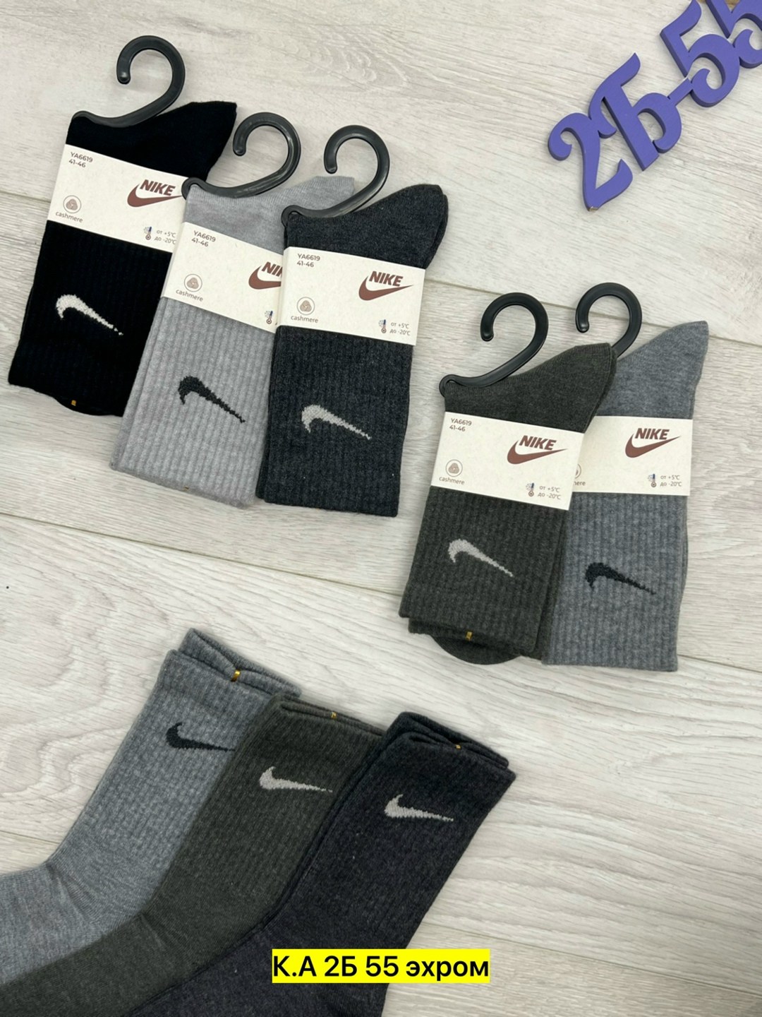 носки мужские 10 пар nike,носки мужские,комплект носки мужские,мужские носки nike,носки найк 10 пар