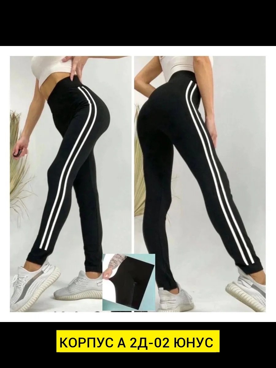 теплые леггинсы,легинсы в полоску,леггинсы женские,легинсы женские,мягкие лосины