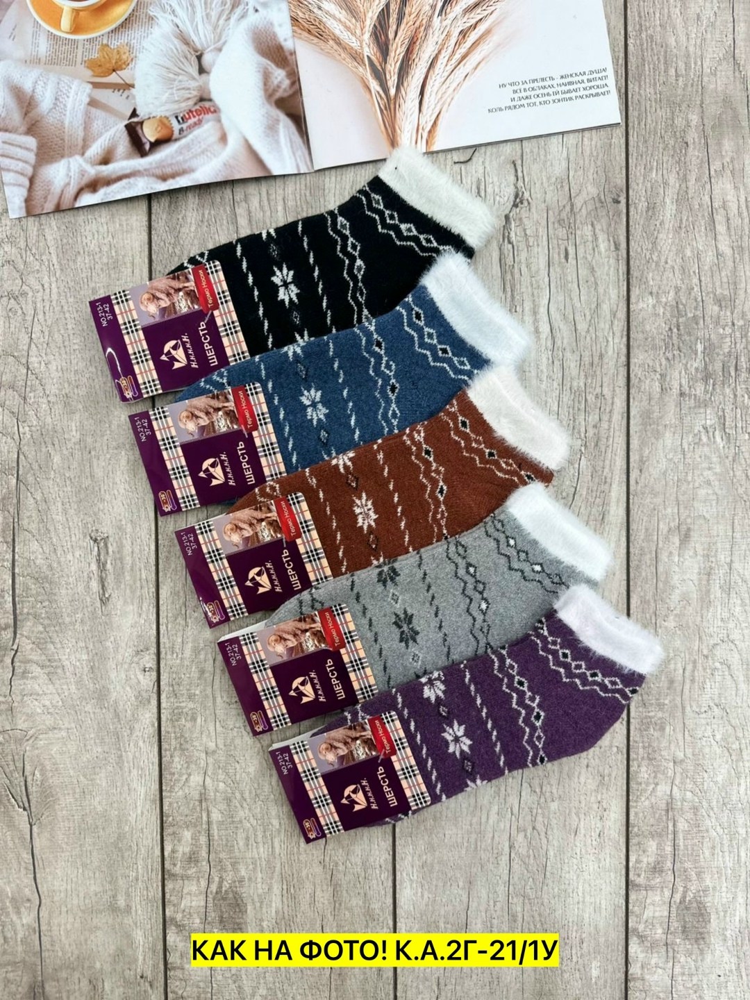 носки женские,женские теплые носки,носки женские 12 пар,носки женские 10 пар,носки женские махровые
