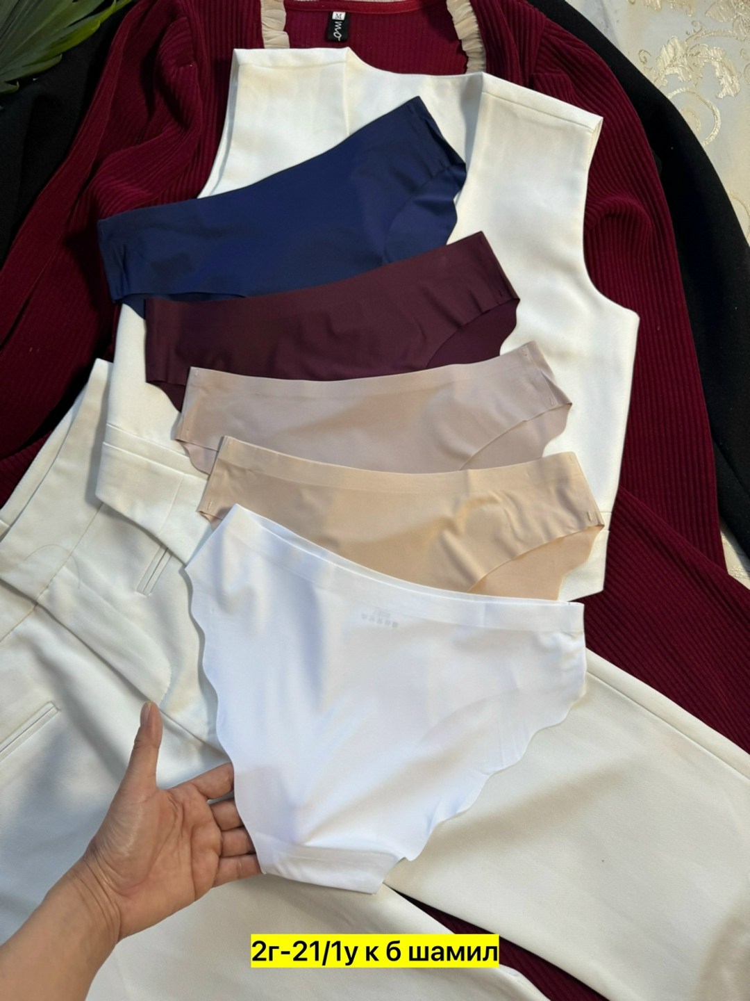 женские трусы бесшовные,бесшовные трусы,комплект трусов женские,бесшовные трусики,женские трусы